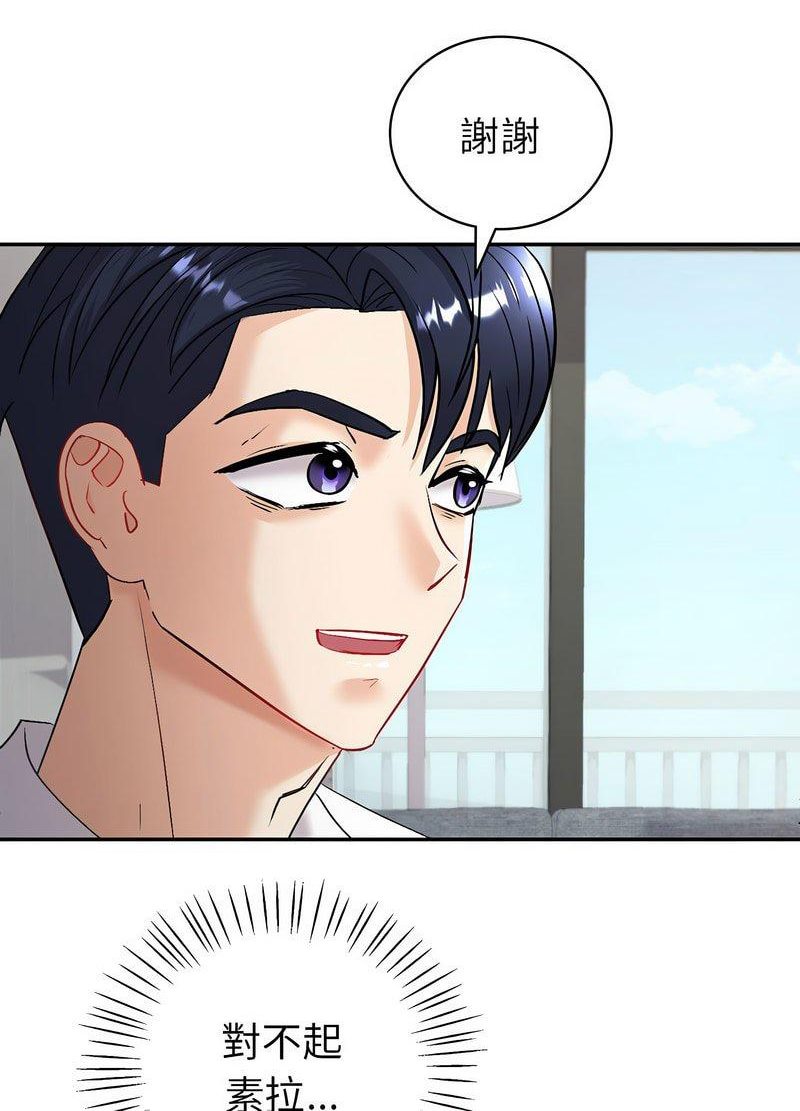 回不去的婚姻 在线观看 第3話 漫画图片28