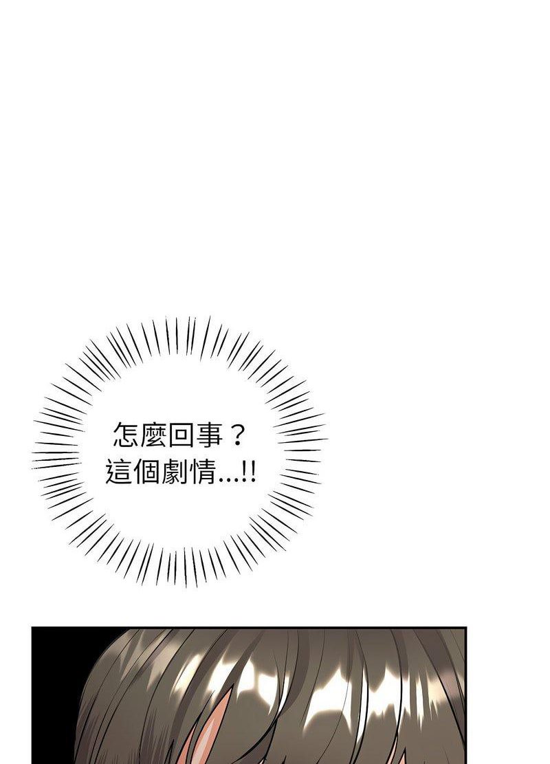 回不去的婚姻 在线观看 第3話 漫画图片41