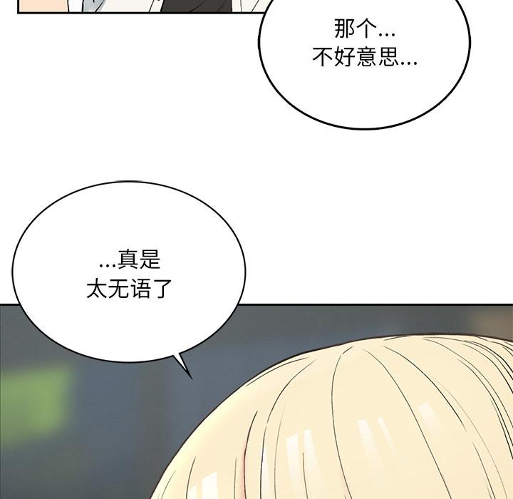 返鄉後的春天/要在鄉下一起生活嗎？ 在线观看 第1話 漫画图片157