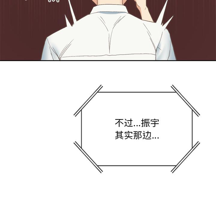 韩漫H漫画 返乡后的春天/要在乡下一起生活吗？  - 点击阅读 第1话 258