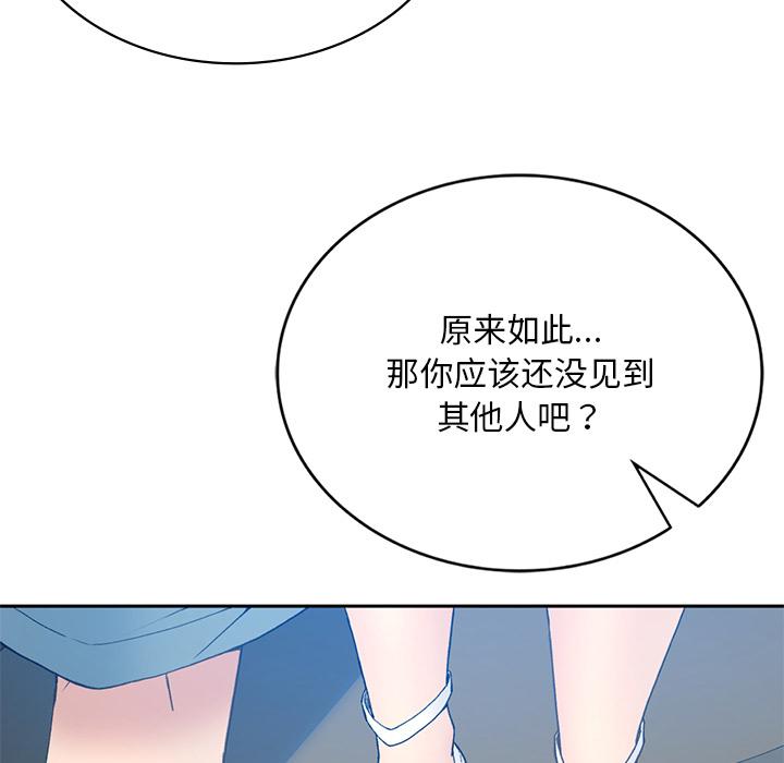 韩漫H漫画 返乡后的春天/要在乡下一起生活吗？  - 点击阅读 第1话 181