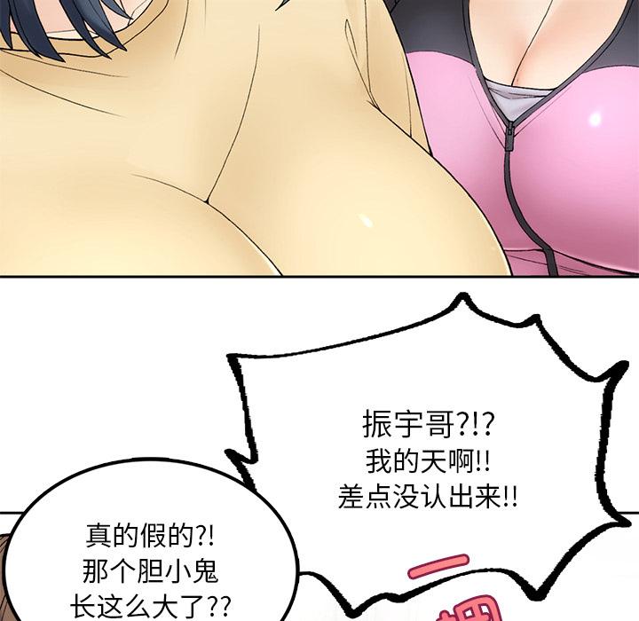 返鄉後的春天/要在鄉下一起生活嗎？ 在线观看 第1話 漫画图片233