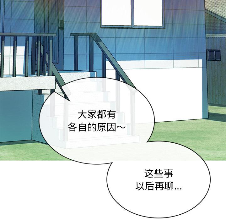 返鄉後的春天/要在鄉下一起生活嗎？ 在线观看 第1話 漫画图片206