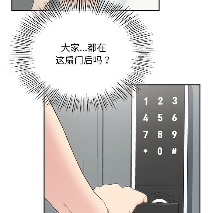 韩漫H漫画 返乡后的春天/要在乡下一起生活吗？  - 点击阅读 第1话 209