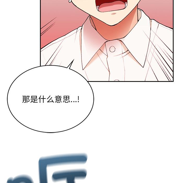 返鄉後的春天/要在鄉下一起生活嗎？ 在线观看 第1話 漫画图片62