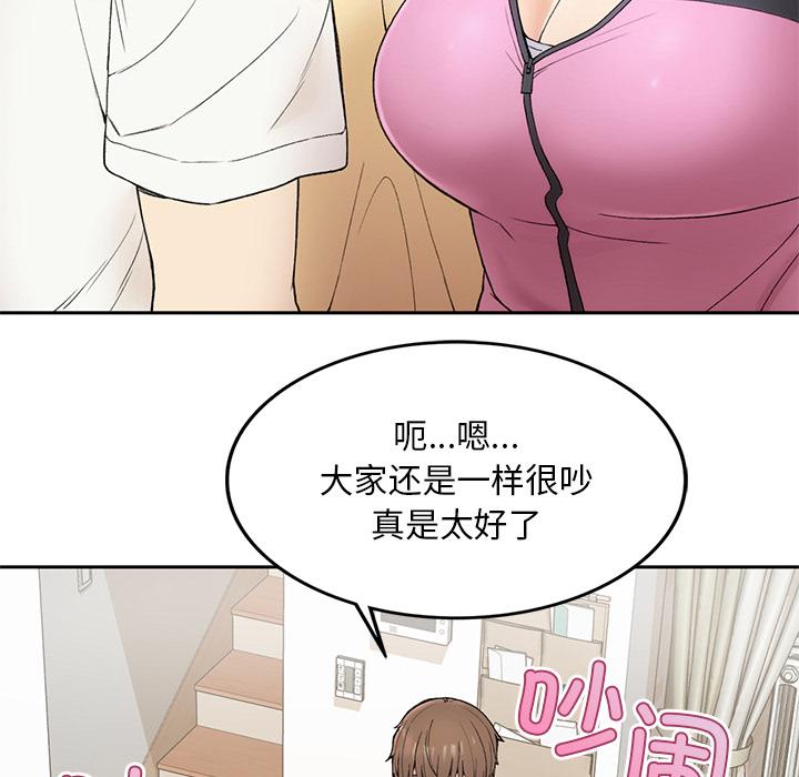 返鄉後的春天/要在鄉下一起生活嗎？ 在线观看 第1話 漫画图片235