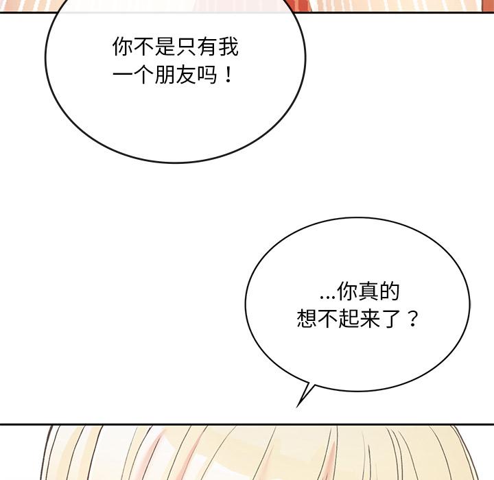 返鄉後的春天/要在鄉下一起生活嗎？ 在线观看 第1話 漫画图片162