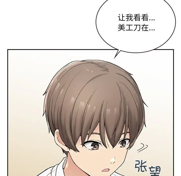 返鄉後的春天/要在鄉下一起生活嗎？ 在线观看 第2話 漫画图片12