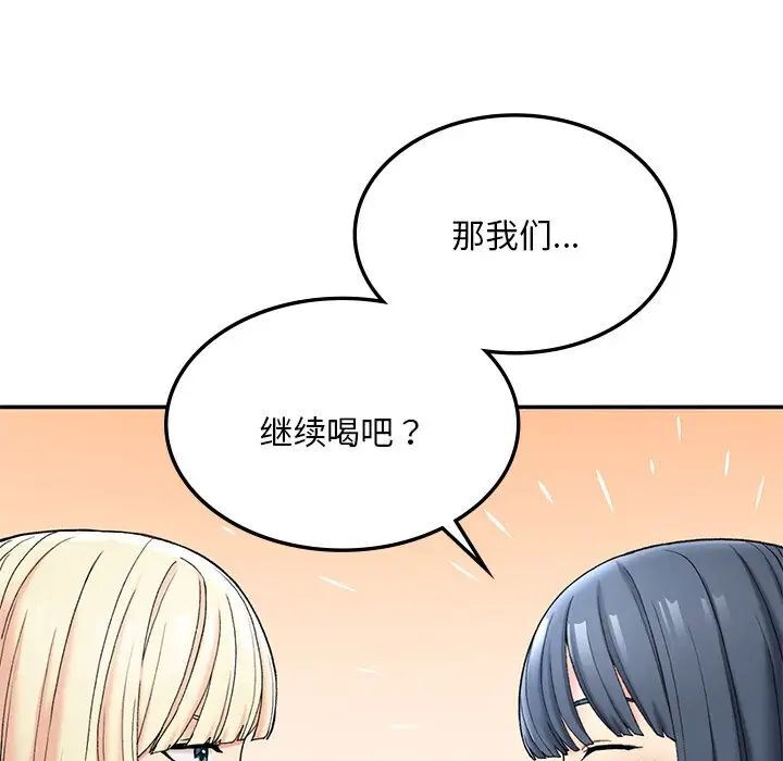 返鄉後的春天/要在鄉下一起生活嗎？ 在线观看 第2話 漫画图片208