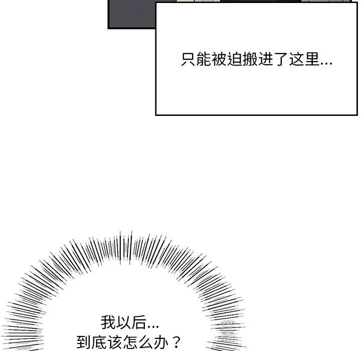 韩漫H漫画 返乡后的春天/要在乡下一起生活吗？  - 点击阅读 第2话 38