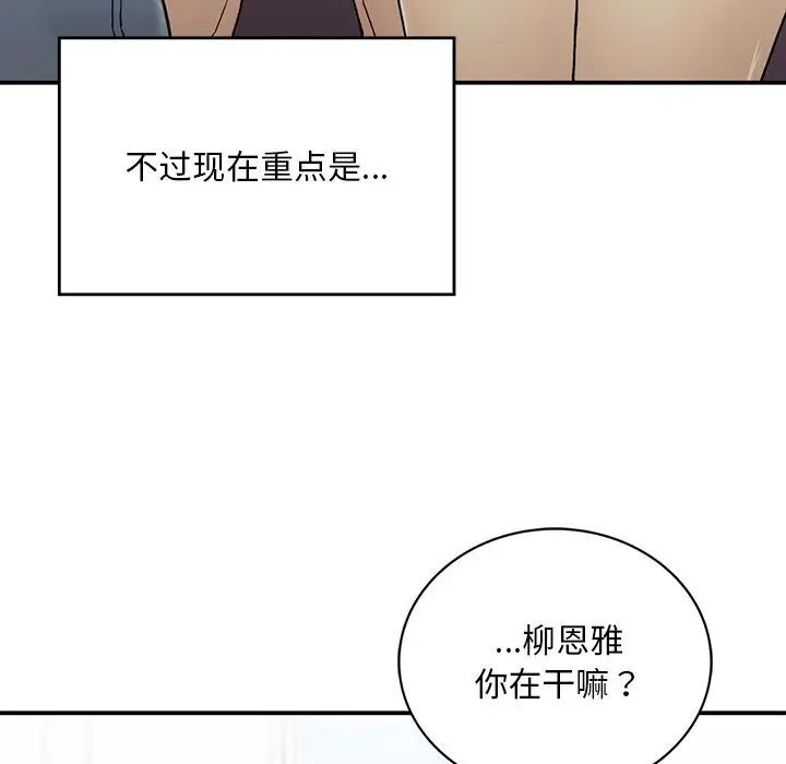 返鄉後的春天/要在鄉下一起生活嗎？ 在线观看 第2話 漫画图片44