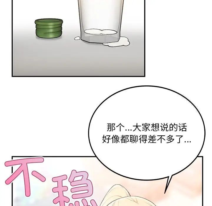 韩漫H漫画 返乡后的春天/要在乡下一起生活吗？  - 点击阅读 第2话 170