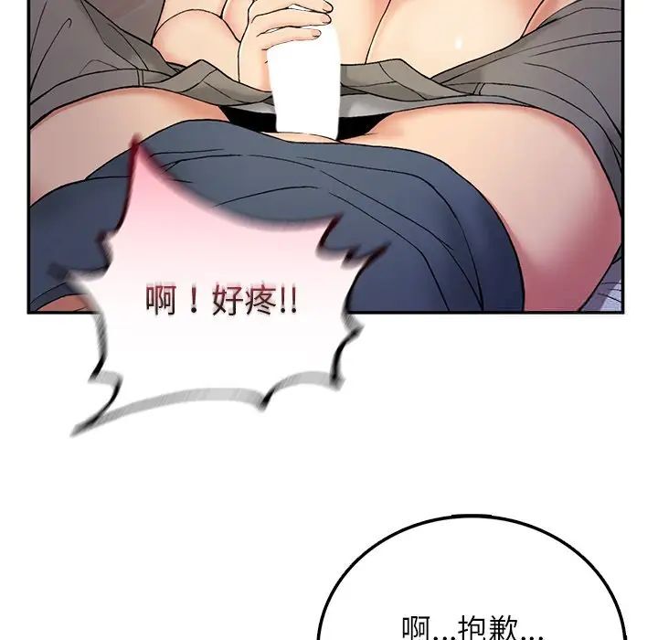 韩漫H漫画 返乡后的春天/要在乡下一起生活吗？  - 点击阅读 第3话 134