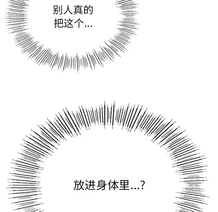 韩漫H漫画 返乡后的春天/要在乡下一起生活吗？  - 点击阅读 第3话 93