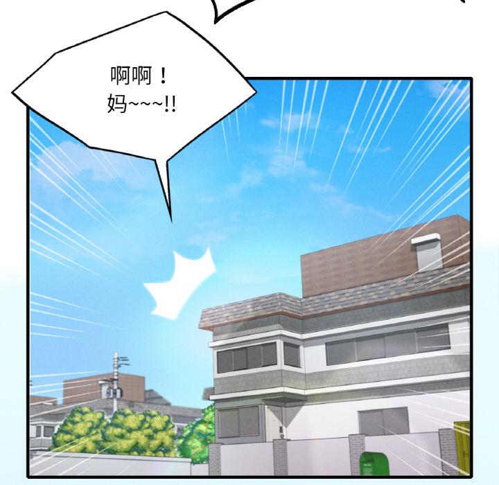 想要擁有她/渴望佔有她 在线观看 第1話 漫画图片25