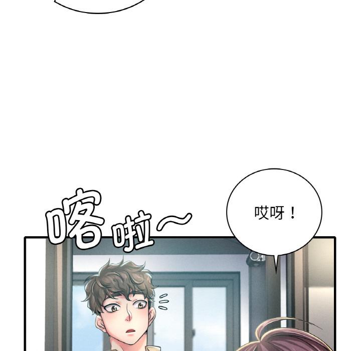 想要擁有她/渴望佔有她 在线观看 第1話 漫画图片43