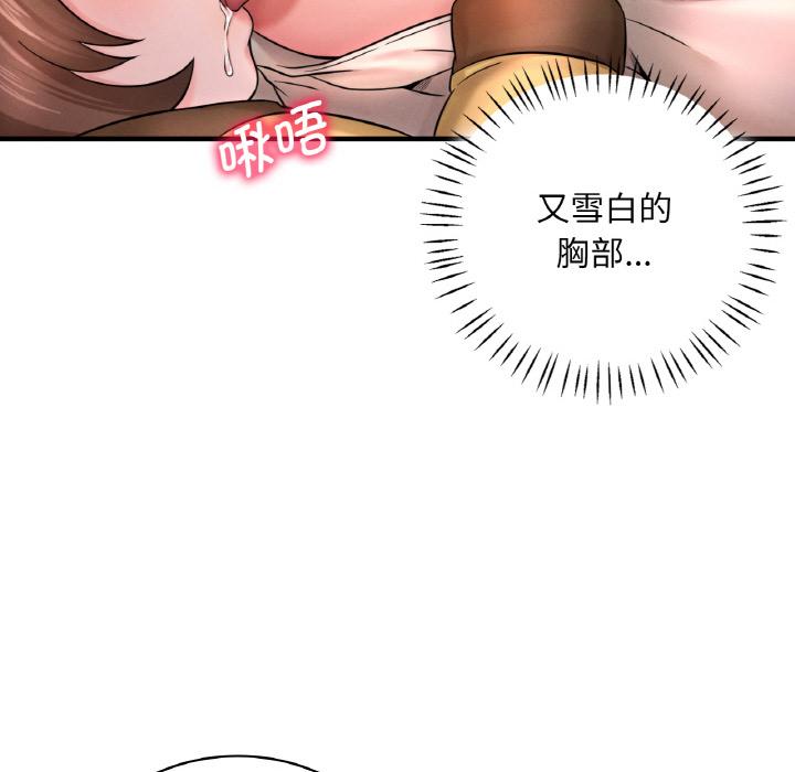 想要擁有她/渴望佔有她 在线观看 第1話 漫画图片110