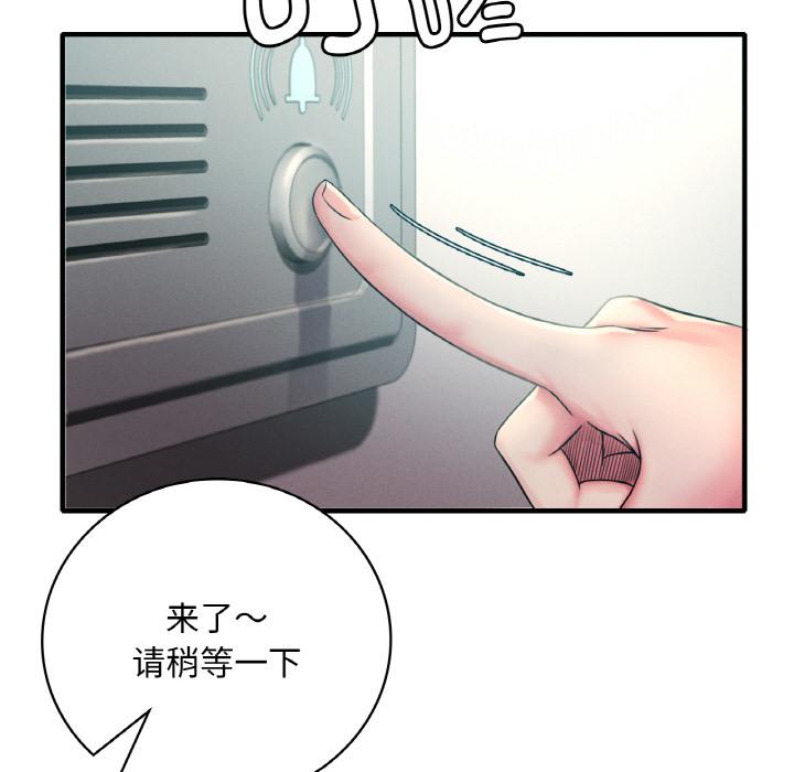 想要擁有她/渴望佔有她 在线观看 第1話 漫画图片42