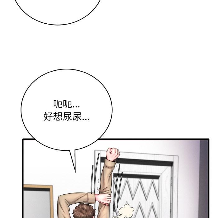 想要擁有她/渴望佔有她 在线观看 第1話 漫画图片75