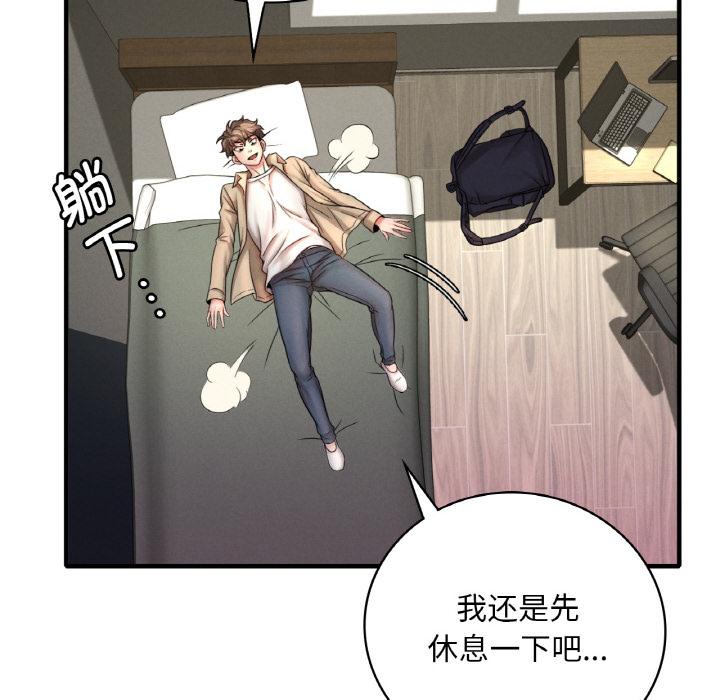 想要擁有她/渴望佔有她 在线观看 第1話 漫画图片65