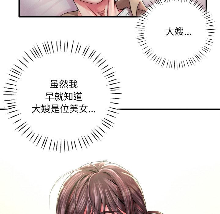 想要擁有她/渴望佔有她 在线观看 第1話 漫画图片67