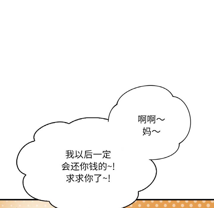 想要擁有她/渴望佔有她 在线观看 第1話 漫画图片22