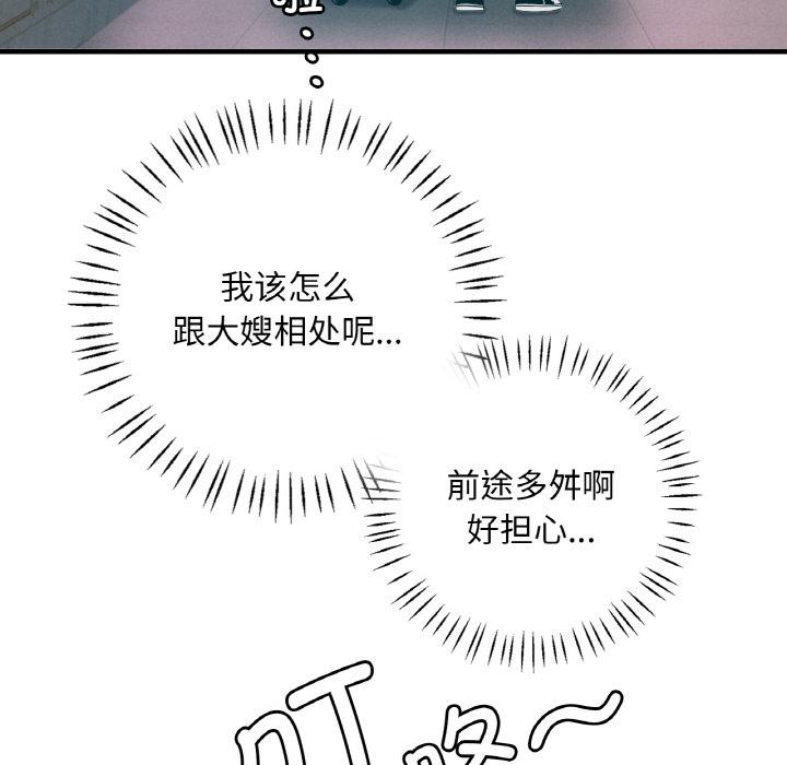 想要擁有她/渴望佔有她 在线观看 第1話 漫画图片41