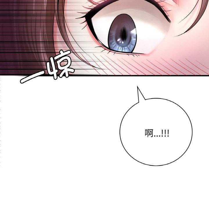 想要擁有她/渴望佔有她 在线观看 第1話 漫画图片84