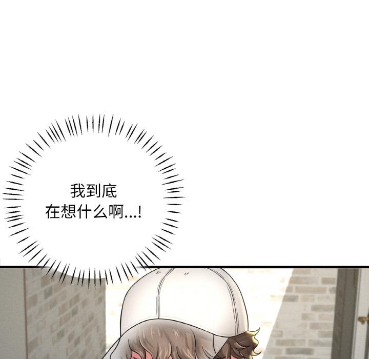 想要擁有她/渴望佔有她 在线观看 第1話 漫画图片54