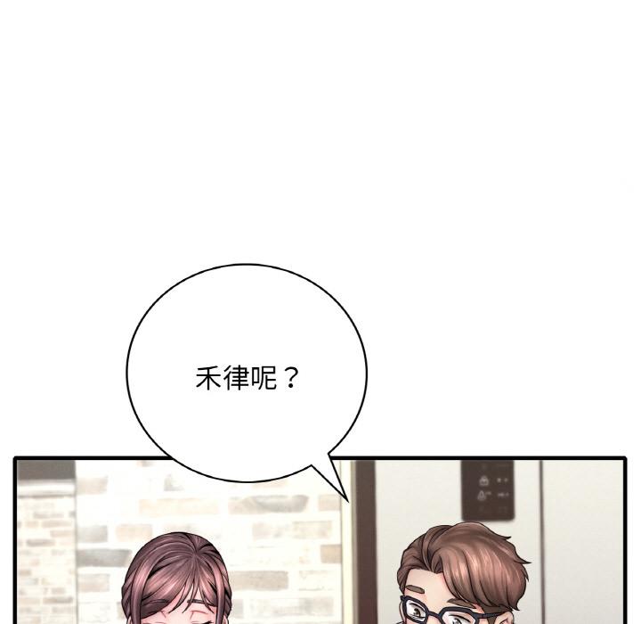 想要擁有她/渴望佔有她 在线观看 第1話 漫画图片135