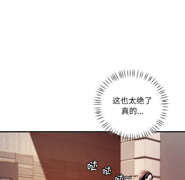 想要擁有她/渴望佔有她 在线观看 第1話 漫画图片119