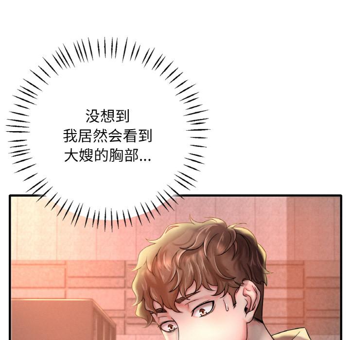 想要擁有她/渴望佔有她 在线观看 第1話 漫画图片107