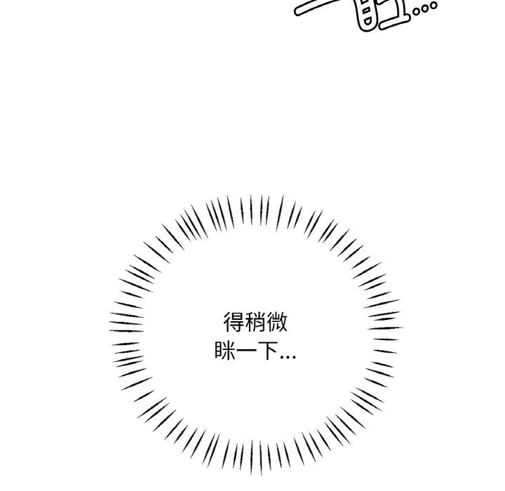 想要擁有她/渴望佔有她 在线观看 第1話 漫画图片71