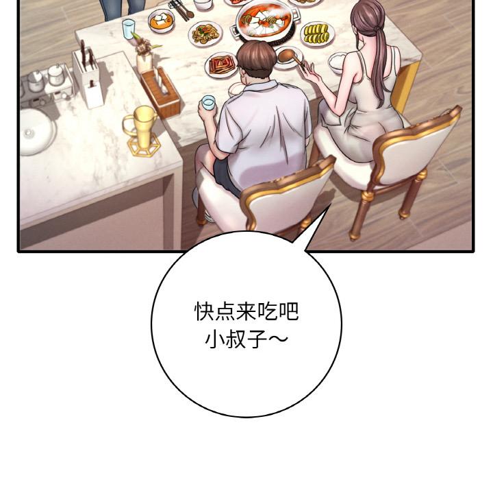 想要擁有她/渴望佔有她 在线观看 第1話 漫画图片134