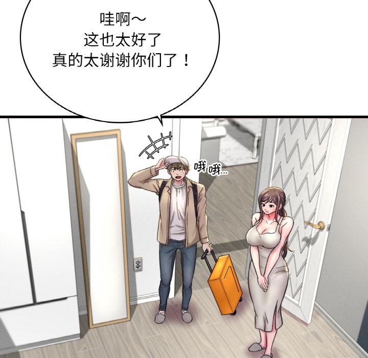 想要擁有她/渴望佔有她 在线观看 第1話 漫画图片59