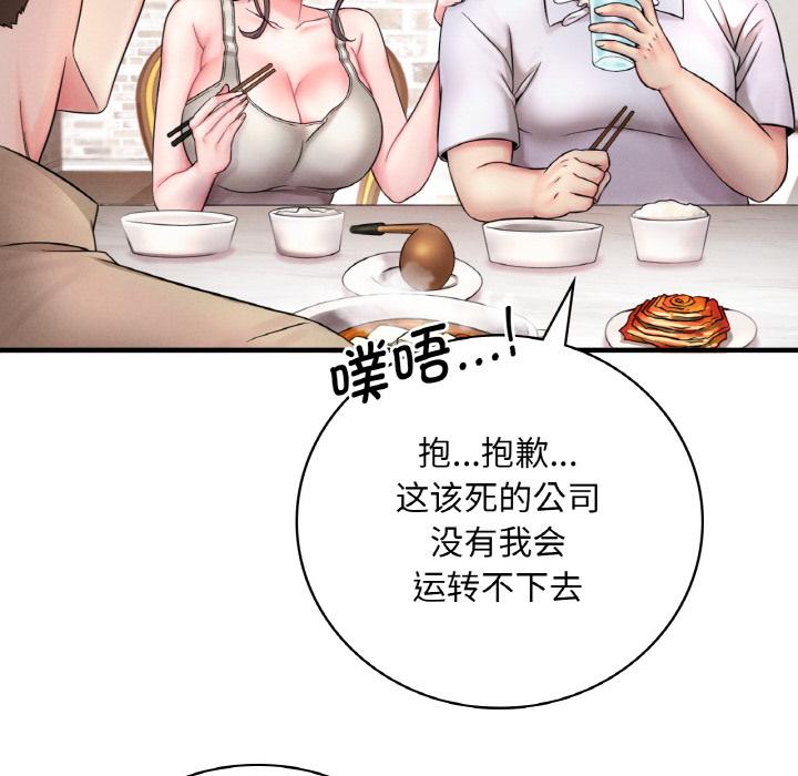 想要擁有她/渴望佔有她 在线观看 第1話 漫画图片140