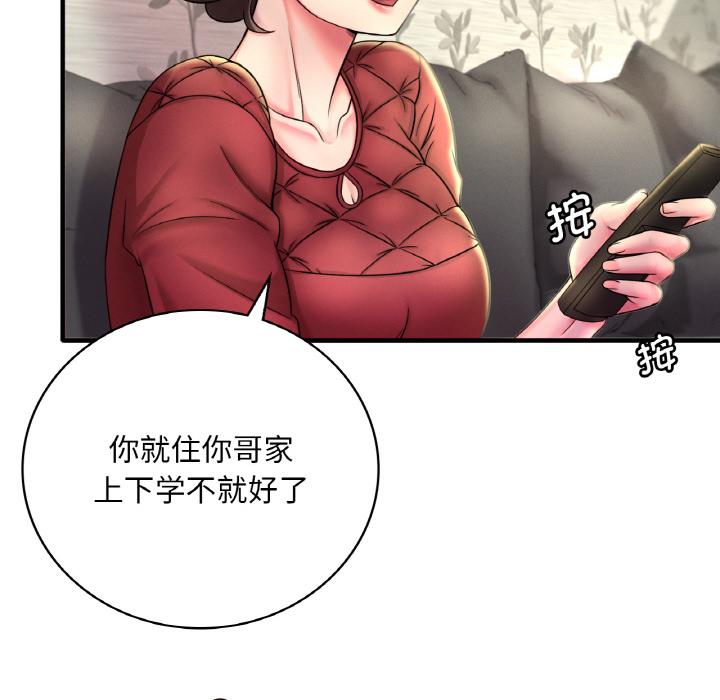 想要擁有她/渴望佔有她 在线观看 第1話 漫画图片19