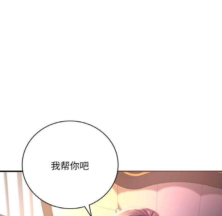 想要擁有她/渴望佔有她 在线观看 第1話 漫画图片175