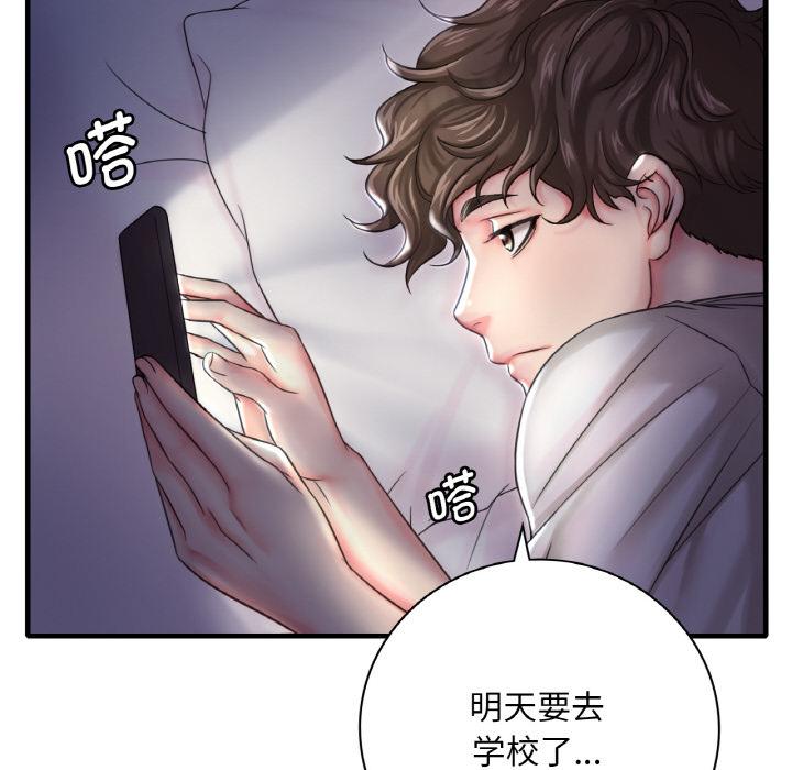 想要擁有她/渴望佔有她 在线观看 第1話 漫画图片147