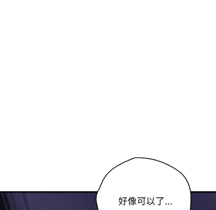 想要擁有她/渴望佔有她 在线观看 第1話 漫画图片190