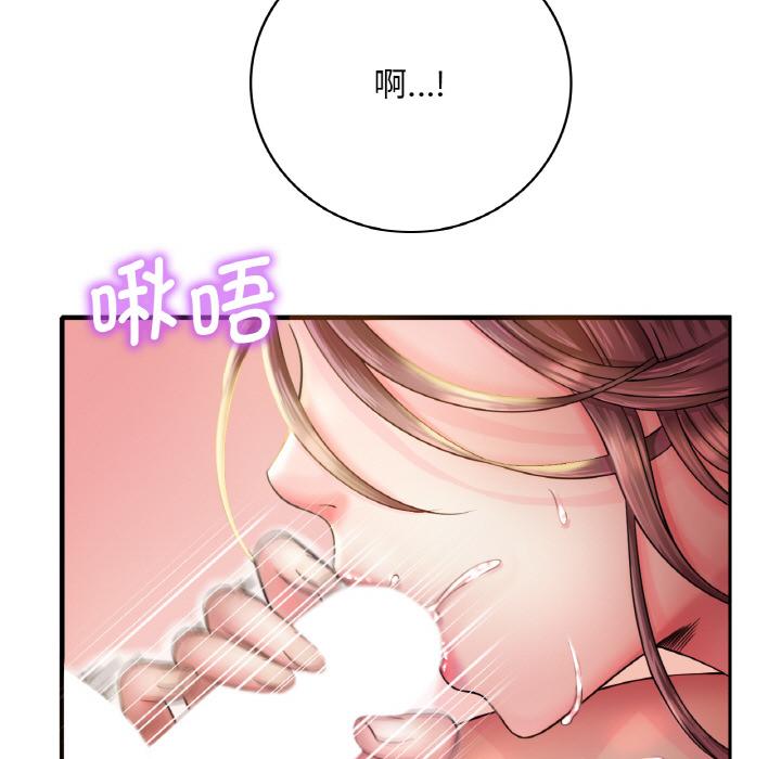 想要擁有她/渴望佔有她 在线观看 第1話 漫画图片180