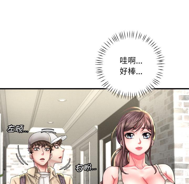 想要擁有她/渴望佔有她 在线观看 第1話 漫画图片50