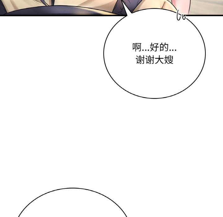 想要擁有她/渴望佔有她 在线观看 第1話 漫画图片58