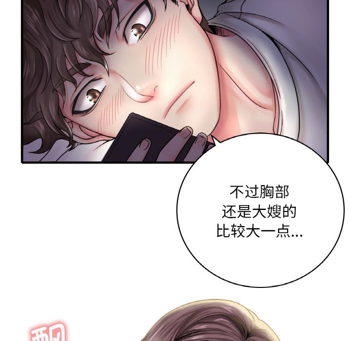 想要擁有她/渴望佔有她 在线观看 第1話 漫画图片151