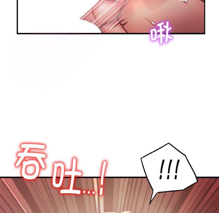 想要擁有她/渴望佔有她 在线观看 第1話 漫画图片181