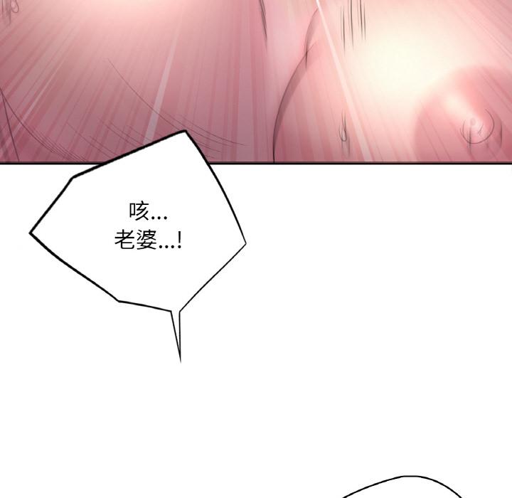 想要擁有她/渴望佔有她 在线观看 第1話 漫画图片183