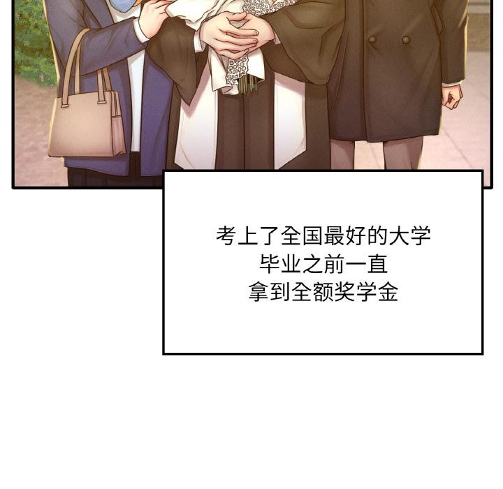 想要擁有她/渴望佔有她 在线观看 第1話 漫画图片34