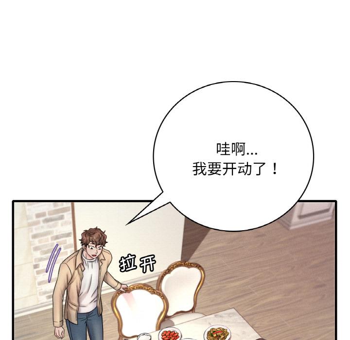 想要擁有她/渴望佔有她 在线观看 第1話 漫画图片133