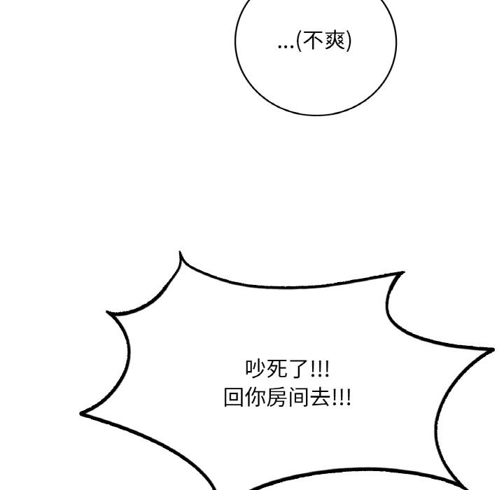 想要擁有她/渴望佔有她 在线观看 第1話 漫画图片24