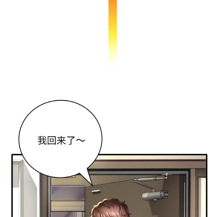 想要擁有她/渴望佔有她 在线观看 第1話 漫画图片124